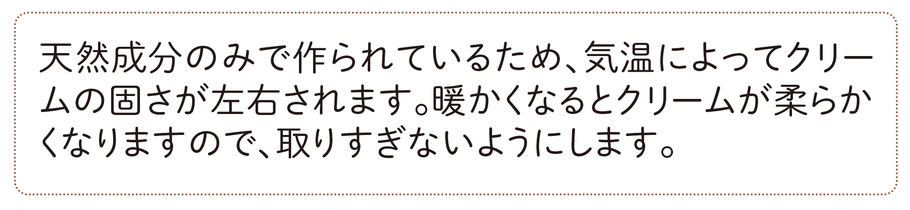 クリームが固い時は指先をあたためて