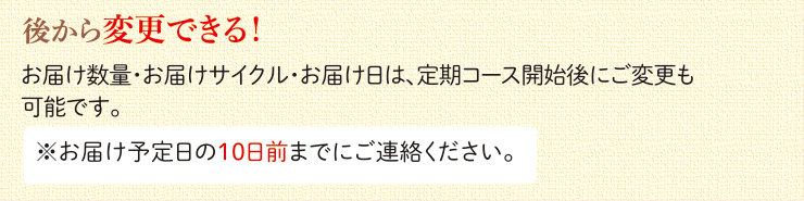 後から変更
