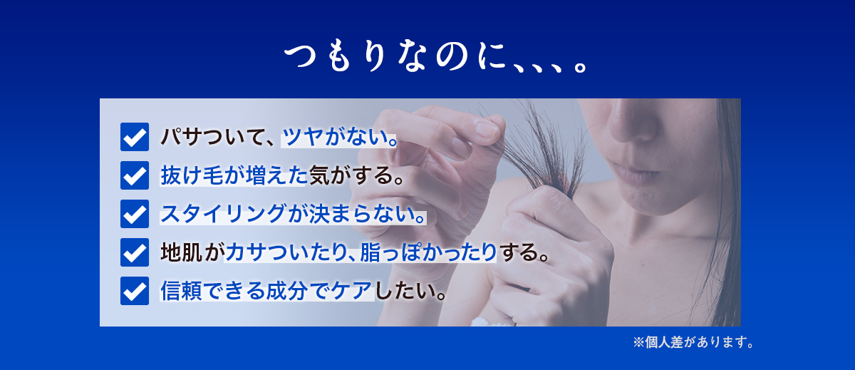 こんな悩み『ごまくりあシャンプー』が解決します。