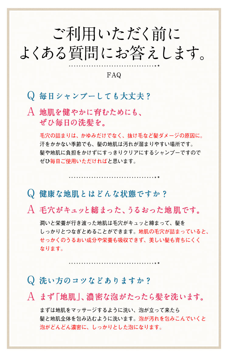 『ごまくりあシャンプー』によくあるご質問